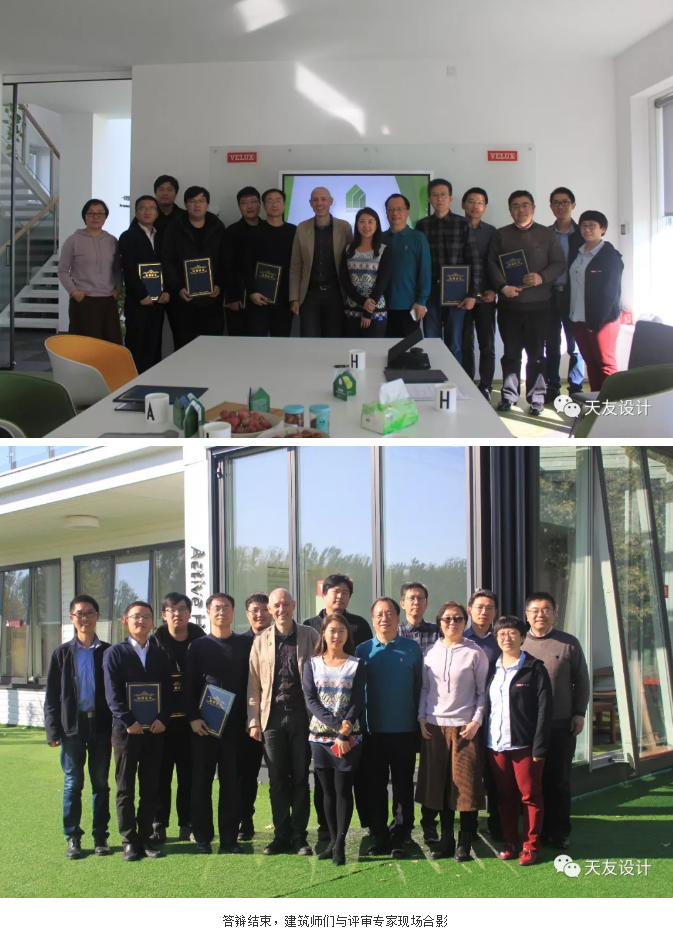 天友集團(tuán)|天友設(shè)計(jì)|天友建筑|天友 天友集團(tuán)|天友設(shè)計(jì)|天友建筑|天友