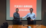 天友設(shè)計(jì)與金楓創(chuàng)投簽署戰(zhàn)略合作協(xié)議，攜手綠色產(chǎn)業(yè)園的落地與實(shí)施