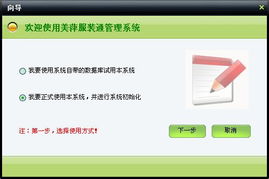美萍服裝通管理系統(tǒng)使用手冊(cè) 賦能批發(fā)與零售一體化運(yùn)營
