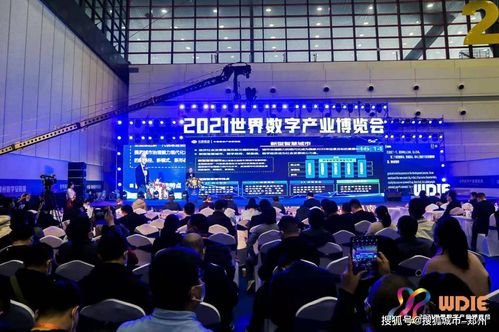 2021世界數字產業博覽會鄭州召開，區塊鏈技術助推河南數字經濟高質量發展